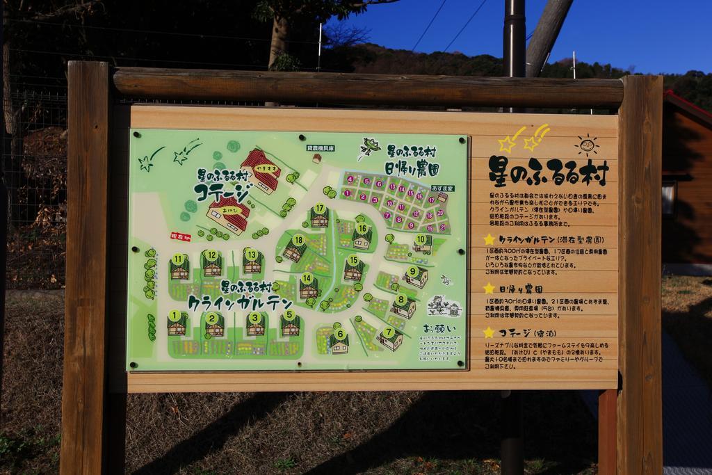 舞鶴ふるるファームコテージ Майдзуру Екстериор снимка